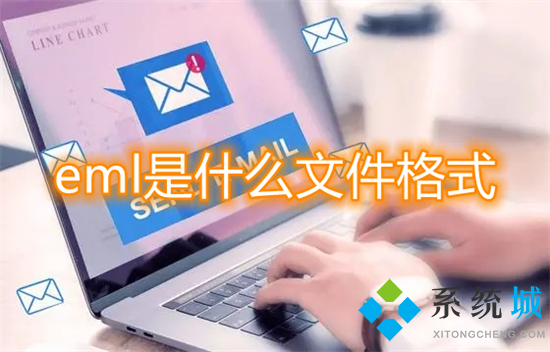 eml是什么文件格式 eml文件怎么轉(zhuǎn)換成pdf
