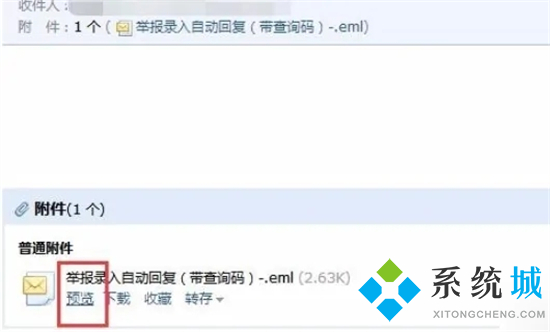 eml是什么文件格式 eml文件怎么轉(zhuǎn)換成pdf