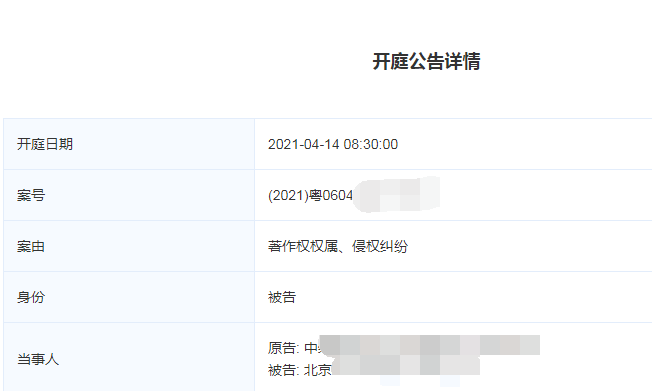同一篇文章版權(quán)被同一公司反復(fù)起訴