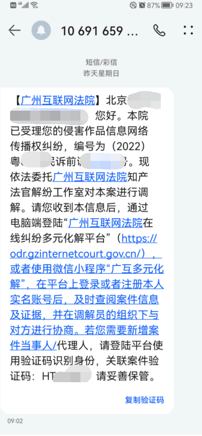同一篇文章版權(quán)被同一公司反復(fù)起訴