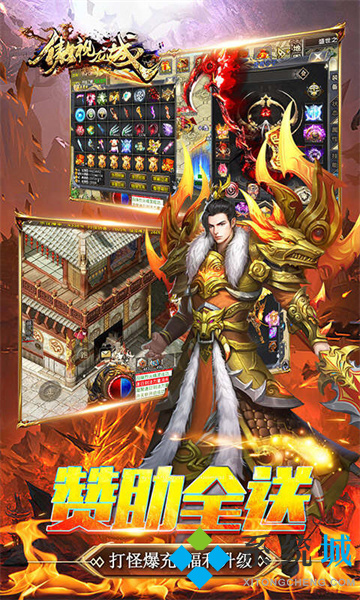 1.76老版?zhèn)髌媸钟?022手機(jī)最新版 1.76復(fù)古傳奇手游排行