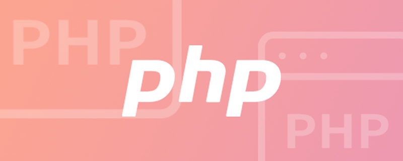 45 個必知必會的 PHP 面試題