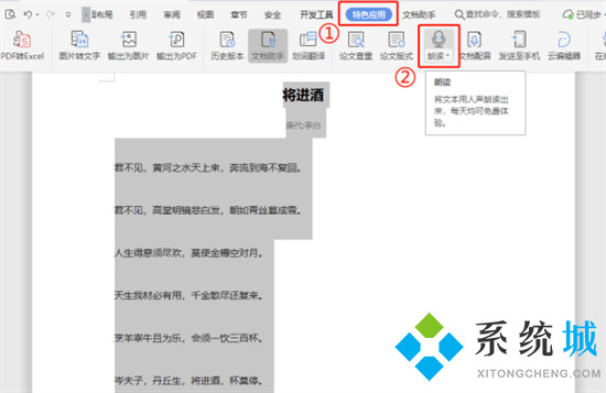 怎么把文字轉(zhuǎn)換成語音 怎樣將文字轉(zhuǎn)換成語音