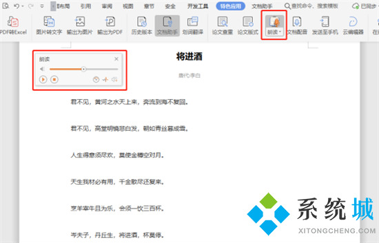 怎么把文字轉(zhuǎn)換成語音 怎樣將文字轉(zhuǎn)換成語音