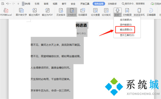 怎么把文字轉(zhuǎn)換成語音 怎樣將文字轉(zhuǎn)換成語音