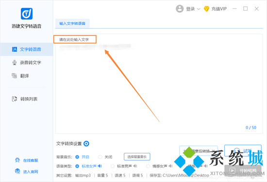 怎么把文字轉(zhuǎn)換成語音 怎樣將文字轉(zhuǎn)換成語音