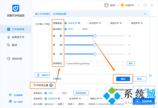怎么把文字轉(zhuǎn)換成語音 怎樣將文字轉(zhuǎn)換成語音