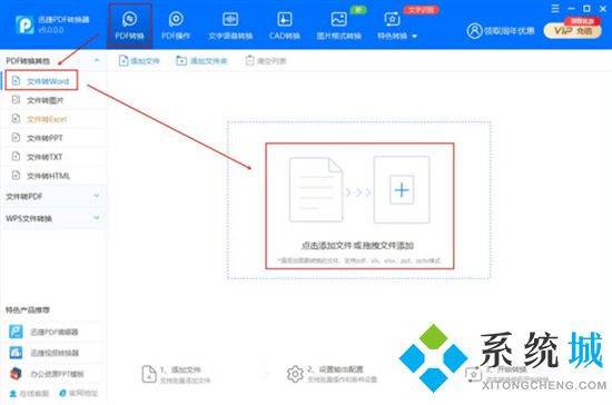 幻燈片怎么轉(zhuǎn)換成word文檔 怎么把ppt轉(zhuǎn)換成word文字格式