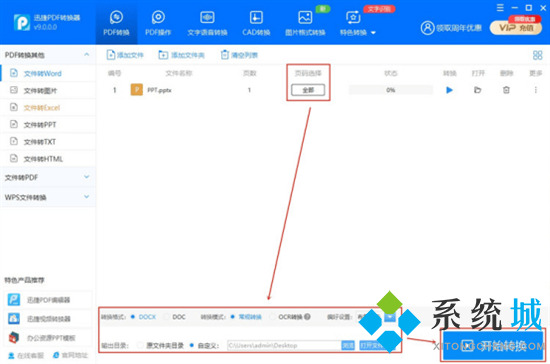 幻燈片怎么轉(zhuǎn)換成word文檔 怎么把ppt轉(zhuǎn)換成word文字格式