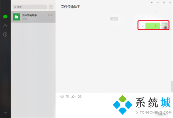 怎么把微信語(yǔ)音轉(zhuǎn)換成音頻文件 微信的語(yǔ)音怎么保存成音頻