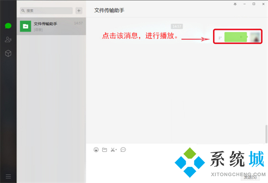 怎么把微信語(yǔ)音轉(zhuǎn)換成音頻文件 微信的語(yǔ)音怎么保存成音頻