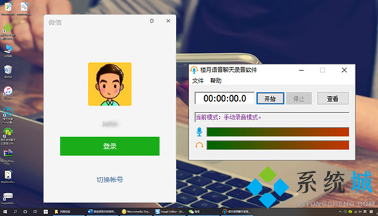 怎么把微信語(yǔ)音轉(zhuǎn)換成音頻文件 微信的語(yǔ)音怎么保存成音頻