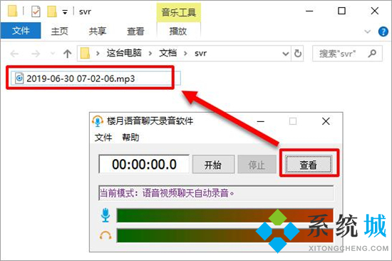 怎么把微信語(yǔ)音轉(zhuǎn)換成音頻文件 微信的語(yǔ)音怎么保存成音頻