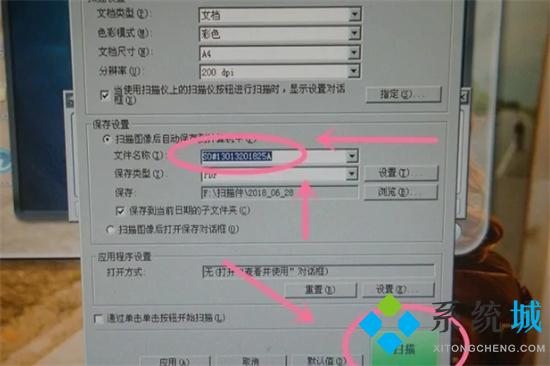掃描件是什么格式的 pdf掃描件怎么弄