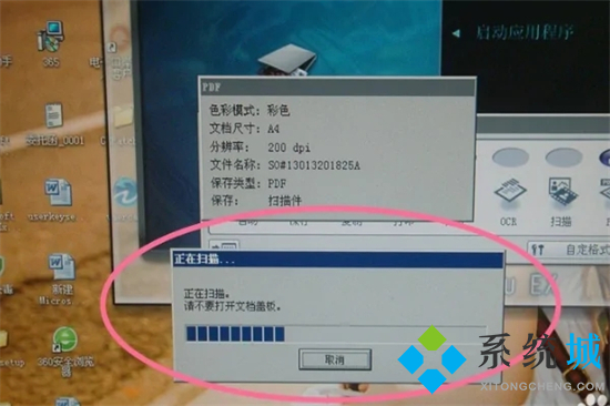 掃描件是什么格式的 pdf掃描件怎么弄