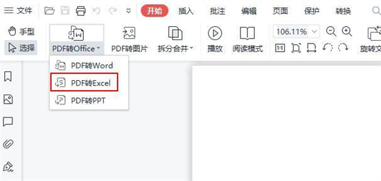 怎么把pdf轉(zhuǎn)換成excel文件 如何把pdf轉(zhuǎn)換成excel表格