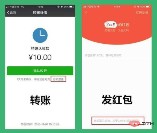 支付寶中紅包和轉(zhuǎn)賬有什么區(qū)別