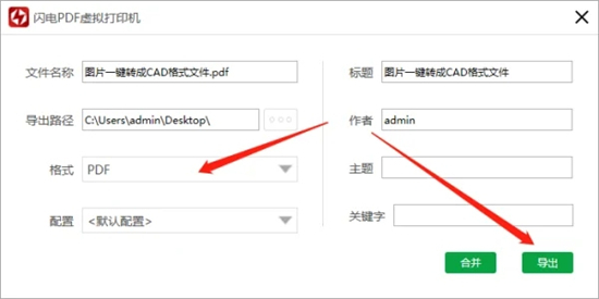 怎么把文件轉(zhuǎn)換成pdf格式 如何將文件轉(zhuǎn)換成pdf格式