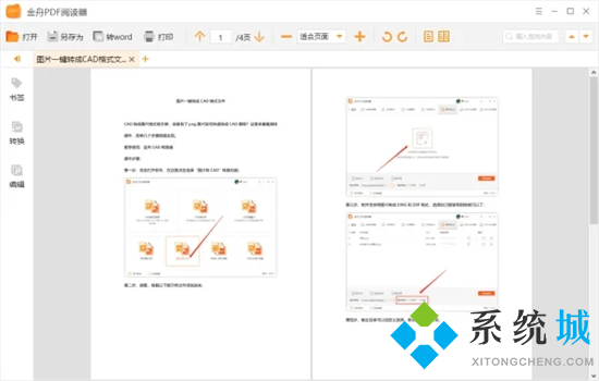 怎么把文件轉(zhuǎn)換成pdf格式 如何將文件轉(zhuǎn)換成pdf格式