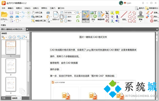 怎么把文件轉(zhuǎn)換成pdf格式 如何將文件轉(zhuǎn)換成pdf格式