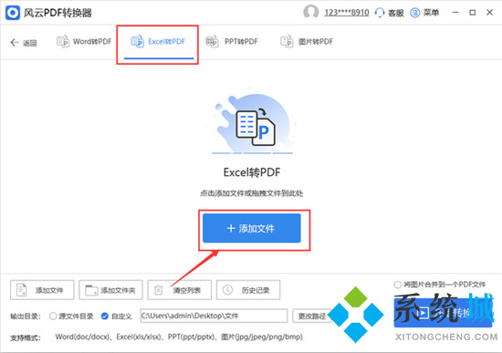excel怎么轉(zhuǎn)換成pdf 如何把pdf轉(zhuǎn)換成excel表格
