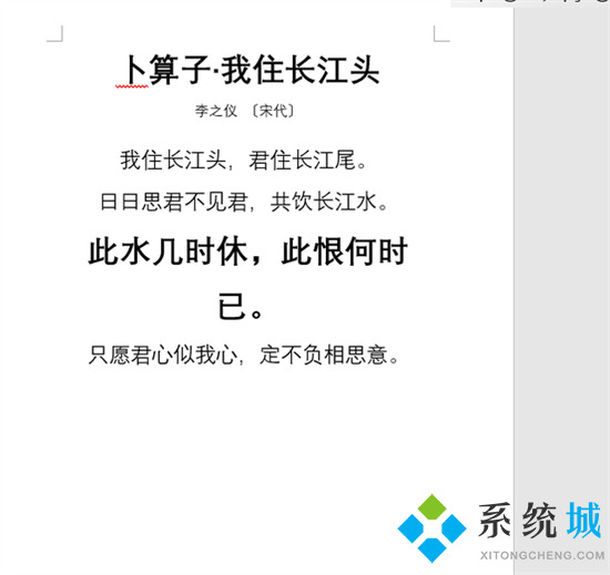 格式刷的快捷鍵是什么 格式刷快捷鍵ctrl加什么