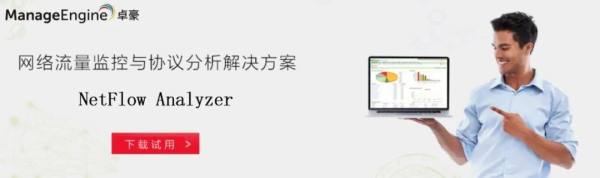 如何拓展您網(wǎng)絡流量分析的方式?