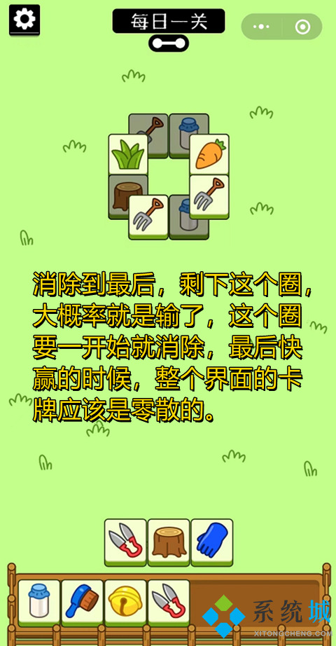 羊了個(gè)羊第二關(guān)怎么過 羊了個(gè)羊游戲通關(guān)攻略