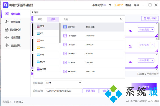 qlv是什么視頻格式 qlv文件怎么轉(zhuǎn)換成mp4