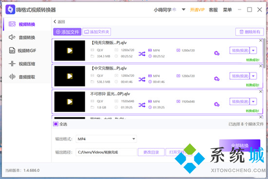 qlv是什么視頻格式 qlv文件怎么轉(zhuǎn)換成mp4