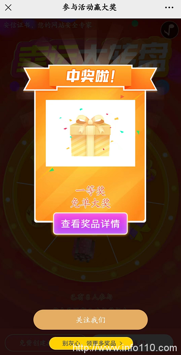 國(guó)慶有驚喜！安信SSL證書免單大獎(jiǎng)等你來(lái)拿