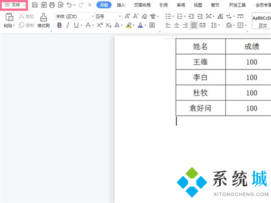 wps怎么轉(zhuǎn)換成pdf格式 wps轉(zhuǎn)換成pdf格式的方法