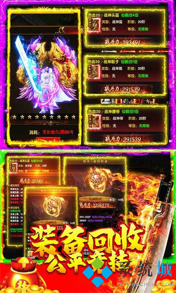傳奇手游哪個版本好玩 2022適合長期玩的手游