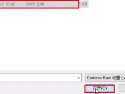 xmp是什么格式的文件 xmp格式文件用什么打開(kāi)