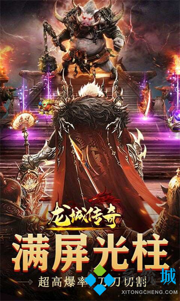 破解版?zhèn)髌媸钟?00%爆率 好玩的傳奇手游排行榜2022不氪金