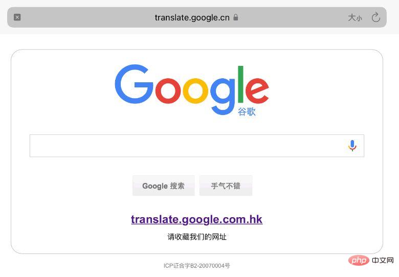 使用率太低！Google翻譯正式退出中國(guó)（附訪問(wèn)方法）
