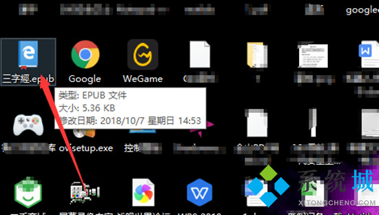 epub怎么轉(zhuǎn)換成txt epub格式轉(zhuǎn)換txt的方法