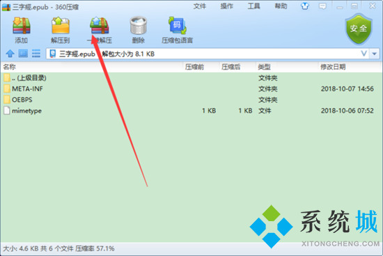 epub怎么轉(zhuǎn)換成txt epub格式轉(zhuǎn)換txt的方法