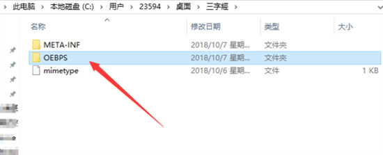 epub怎么轉(zhuǎn)換成txt epub格式轉(zhuǎn)換txt的方法