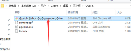 epub怎么轉(zhuǎn)換成txt epub格式轉(zhuǎn)換txt的方法