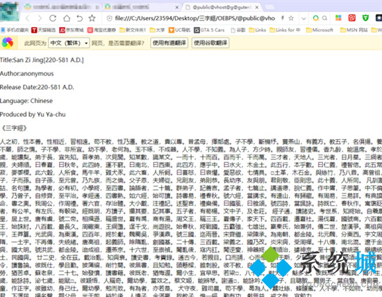 epub怎么轉(zhuǎn)換成txt epub格式轉(zhuǎn)換txt的方法