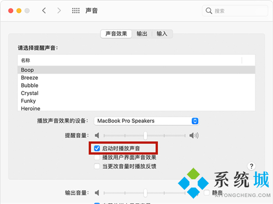 蘋果電腦開機(jī)聲音怎么關(guān) mac開機(jī)聲音怎么關(guān)閉