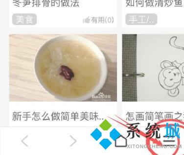 百度怎么設(shè)置電腦版 手機(jī)百度怎么切換成電腦版