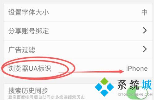 百度怎么設(shè)置電腦版 手機(jī)百度怎么切換成電腦版