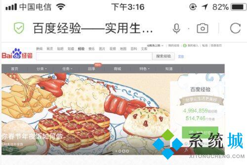 百度怎么設(shè)置電腦版 手機(jī)百度怎么切換成電腦版