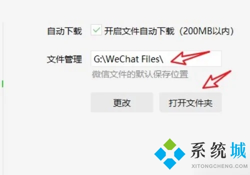 電腦微信的聊天記錄在哪個(gè)文件夾里面 微信電腦版聊天記錄保存在哪里
