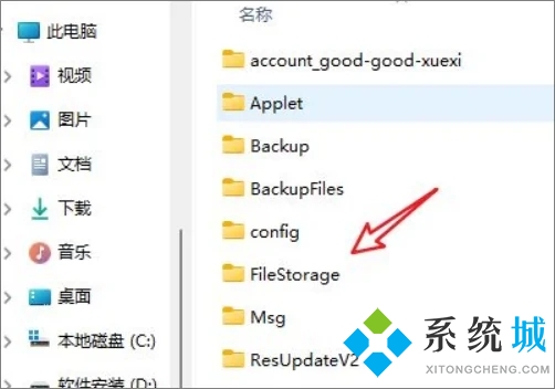 電腦微信的聊天記錄在哪個(gè)文件夾里面 微信電腦版聊天記錄保存在哪里