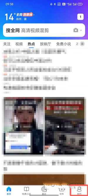 qq瀏覽器怎么設(shè)置電腦版 qq瀏覽器怎么改成電腦版