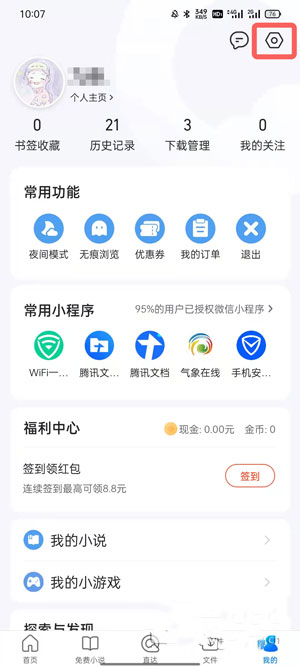 qq瀏覽器怎么設(shè)置電腦版 qq瀏覽器怎么改成電腦版