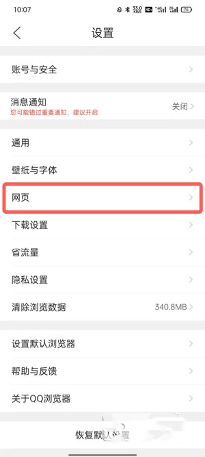 qq瀏覽器怎么設(shè)置電腦版 qq瀏覽器怎么改成電腦版